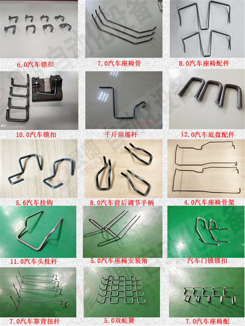 汽車鋼絲（sī）配件折彎案例