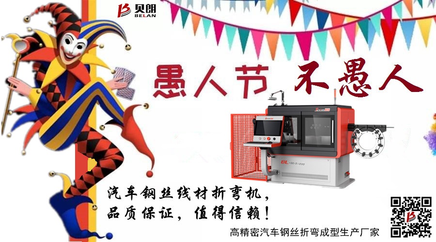 4月1日為什麽是（shì）愚人節？
