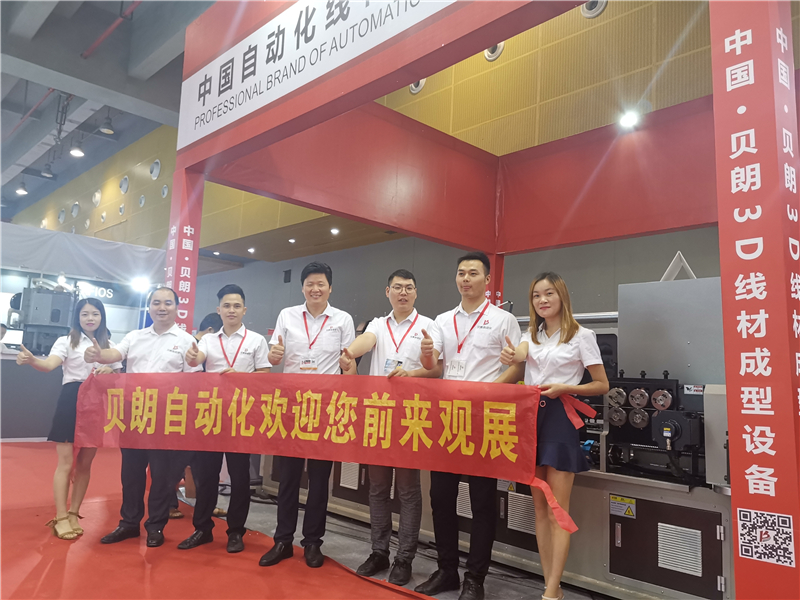 貝朗（lǎng）自動化全體員工歡（huān）迎您前來觀展