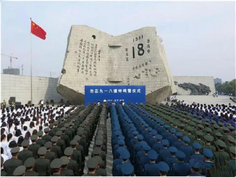 “九一八”事變 警鍾長鳴、勿忘國恥