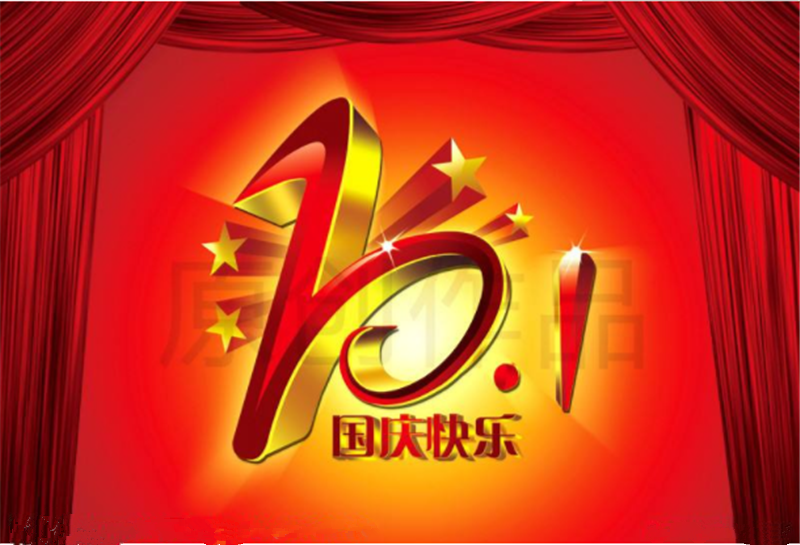 貝朗鋼線（xiàn）自動折彎（wān）機國 慶放（fàng）假啦