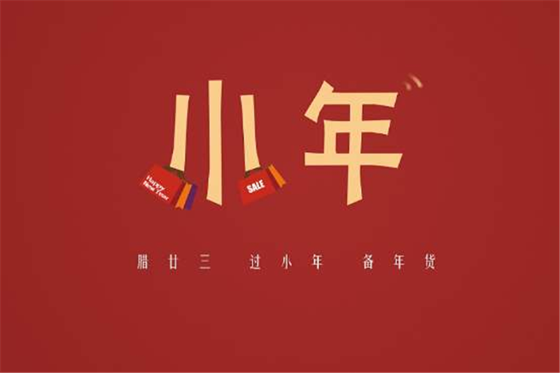 小年到了（le），年越來越近啦——貝（bèi）朗折彎機
