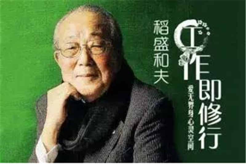 學習《愛上工作》是成就大事業的關（guān）鍵——讀（dú）後感