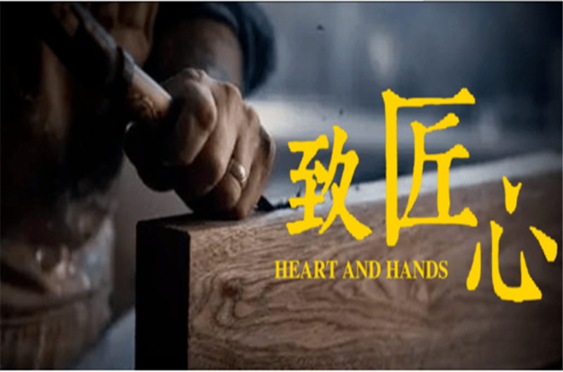 匠心精神——轉載網絡（luò）圖片