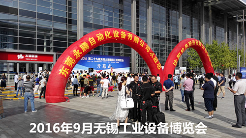 貝朗參加2016年無（wú）錫太湖國際加工設備展覽會