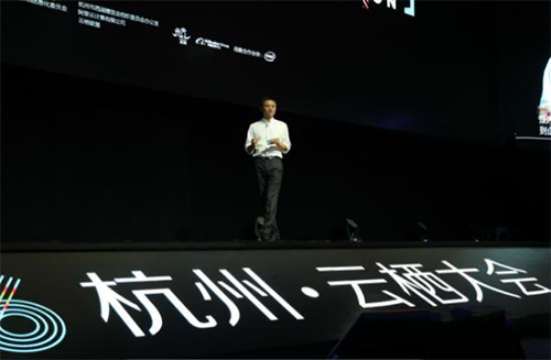 貝朗高度關注馬雲杭州雲棲大會演講精髓.