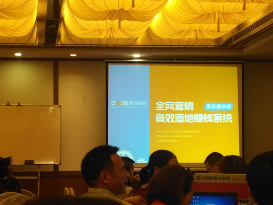 傲馬係統培訓