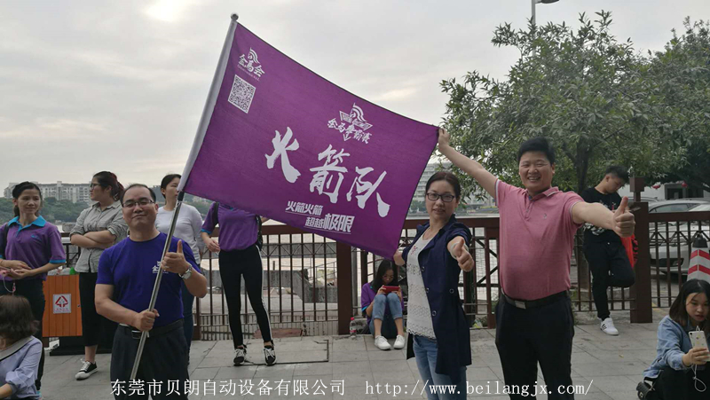 自動彎鋼（gāng）絲機廠家攜手火（huǒ）箭隊（duì）水濂湖畔徒步行