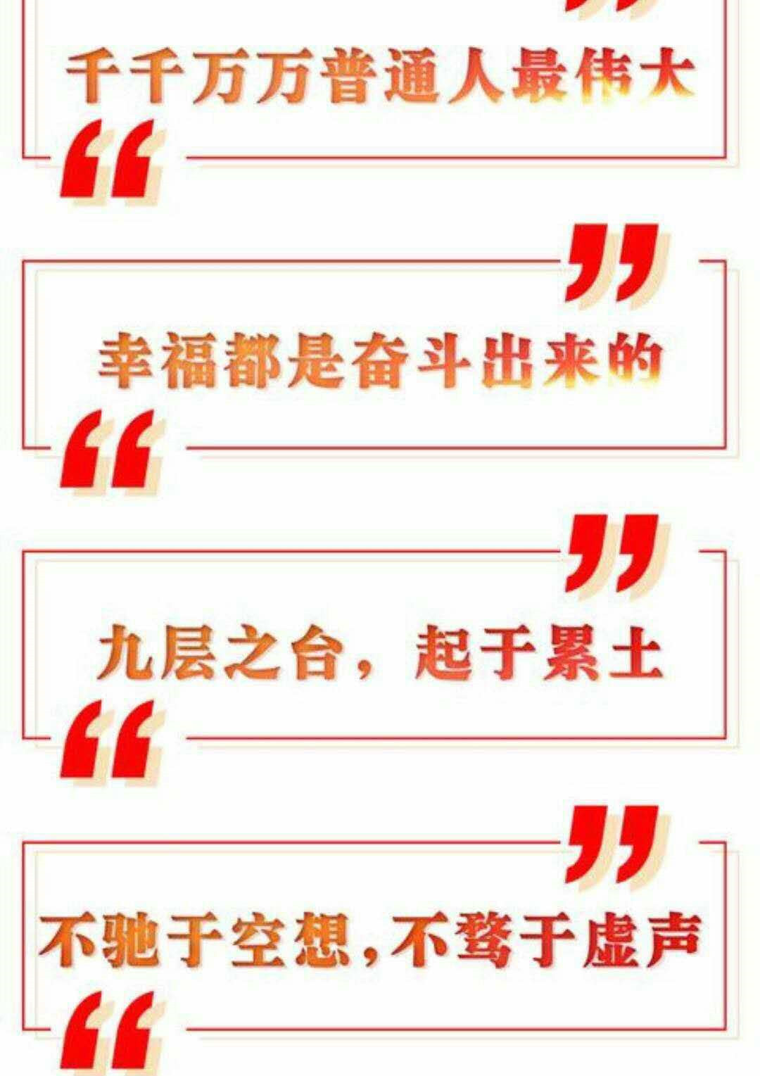 習近平2018年新年（nián）致（zhì）辭