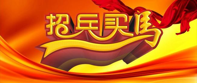 貝朗線材成型機招（zhāo）聘圖（tú）片（piàn）