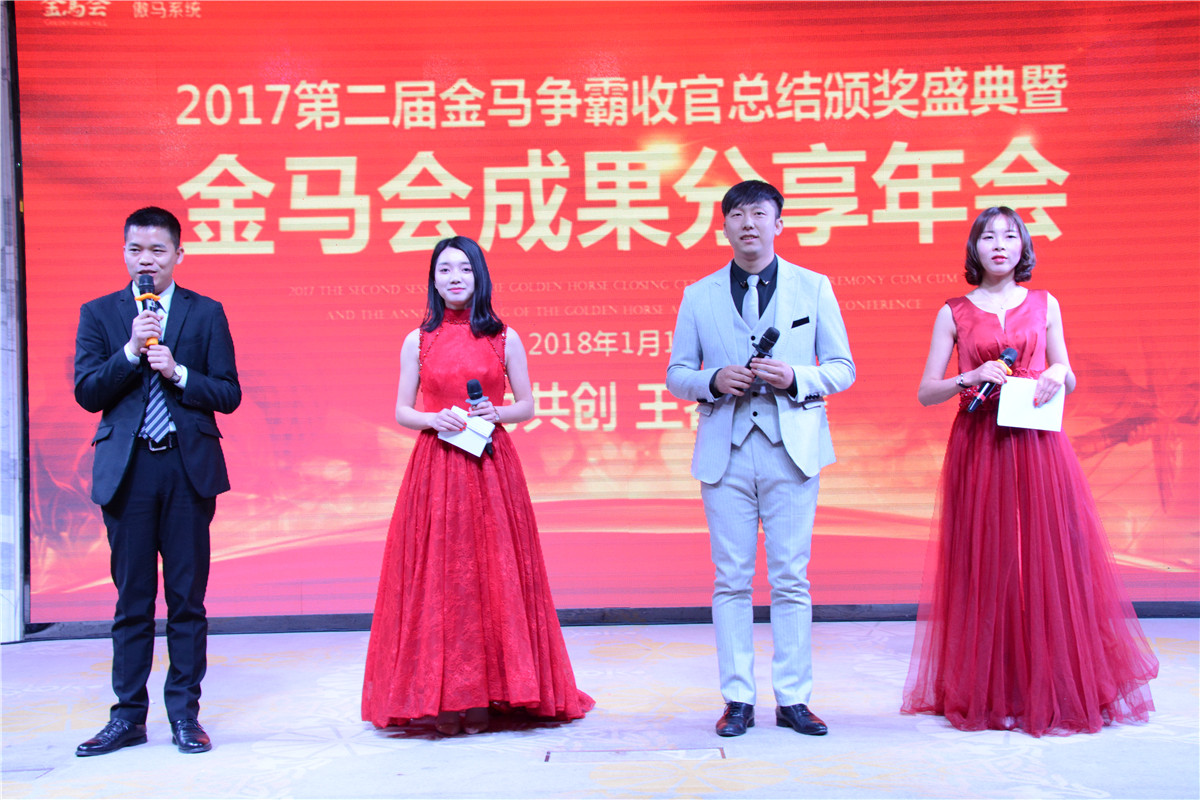 傲馬主持（chí）人