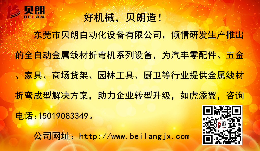 貝朗解決方（fāng）案