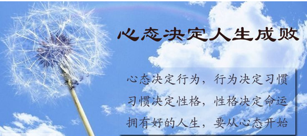 心態（tài）1