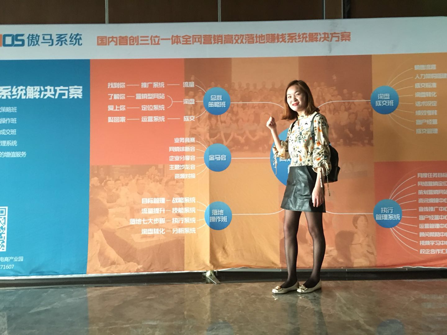 貝朗不鏽鋼折彎機廠（chǎng）家參加傲馬三天兩夜的培訓