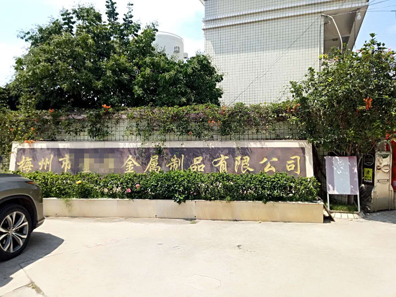 貝（bèi）朗自動化設備公（gōng）司