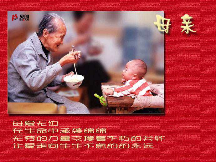 貝（bèi）朗自動化設備