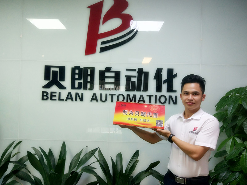 貝（bèi）朗自動化（huà）設備公司