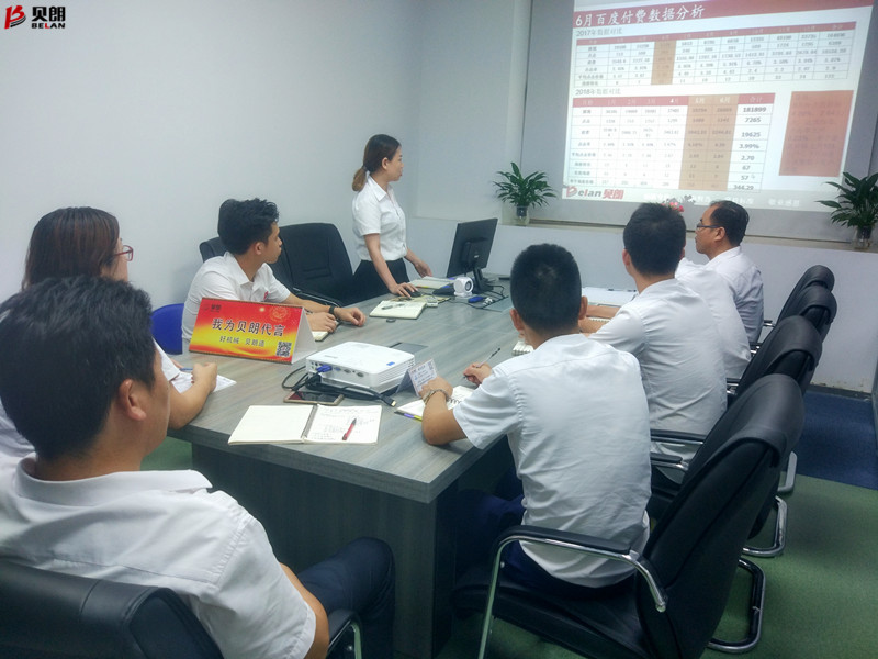 貝朗自動化設備公司（sī）-月總（zǒng）結會（huì）議現場