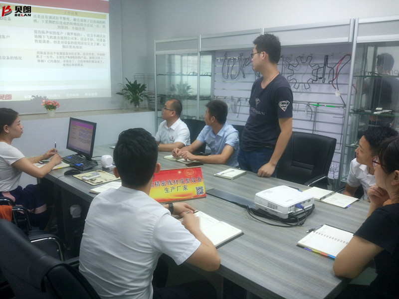 會（huì）議，讓工作更（gèng）暢 通——貝（bèi）朗折線機設備