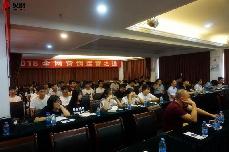 貝朗網銷組員工參加網（wǎng）絡營銷課程