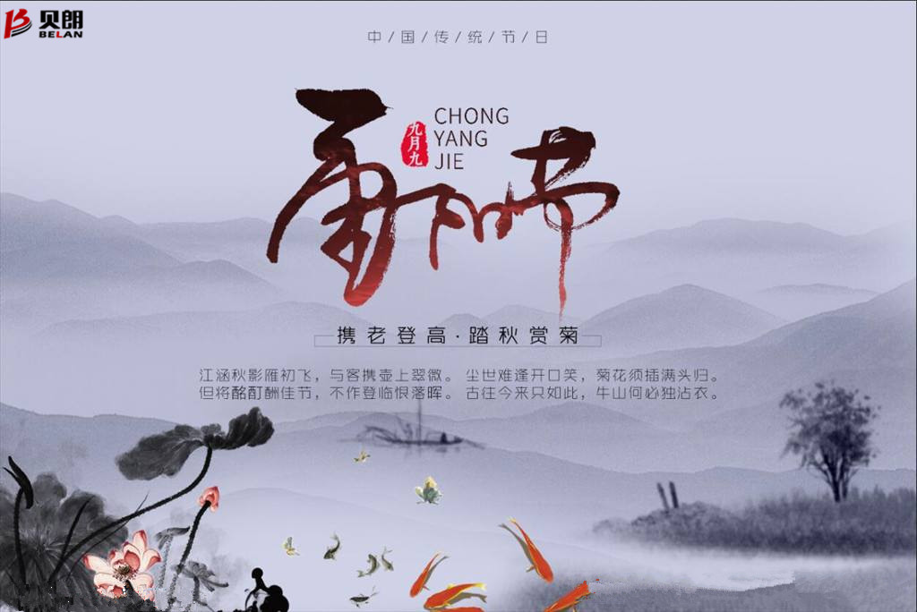 九九重陽節，濃濃敬（jìng）老（lǎo）情！