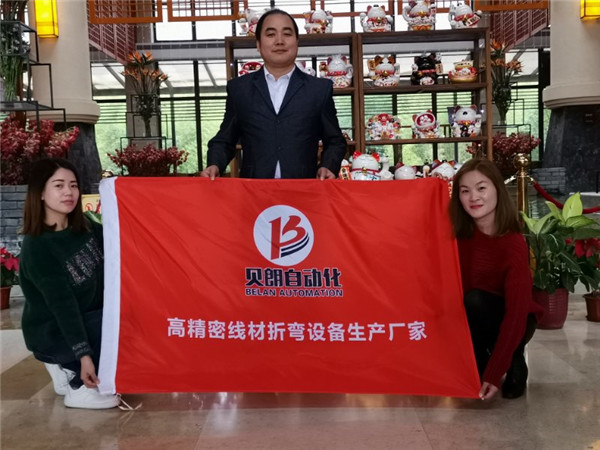 貝朗（lǎng）線材折彎機廠家