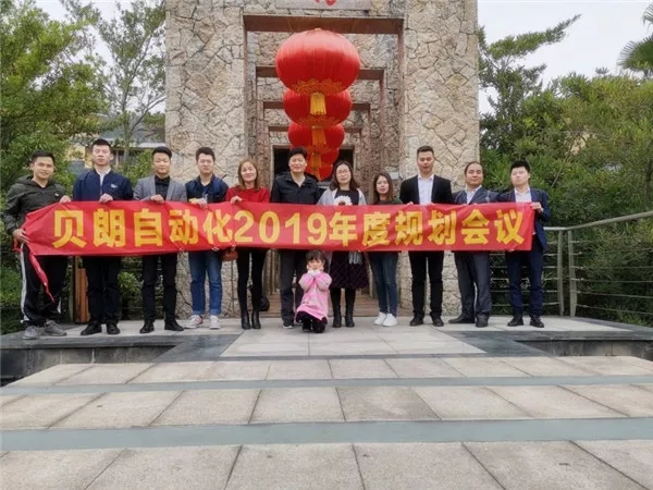 貝朗（lǎng）自動化在惠州地派