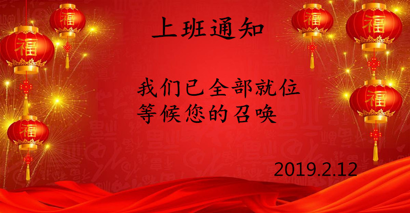 春節假期後貝朗全自動鋼絲折彎機廠家上班啦！