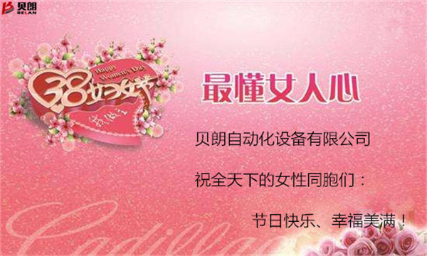 3.8婦女節（jiē），我想折個（gè）心送給你！
