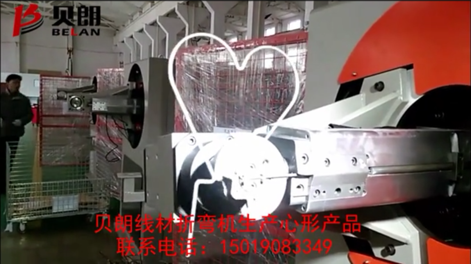 BL-3D-5700線材成型機（jī）