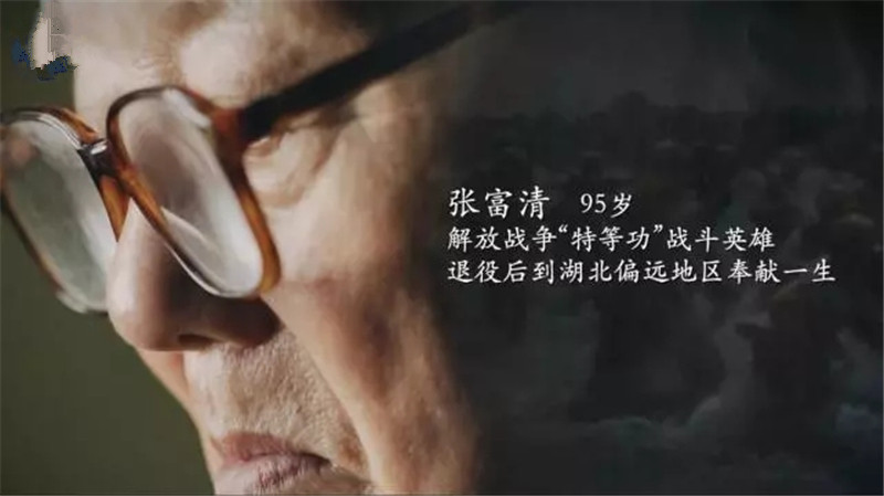 轉（zhuǎn）載網絡圖片——張（zhāng）富清