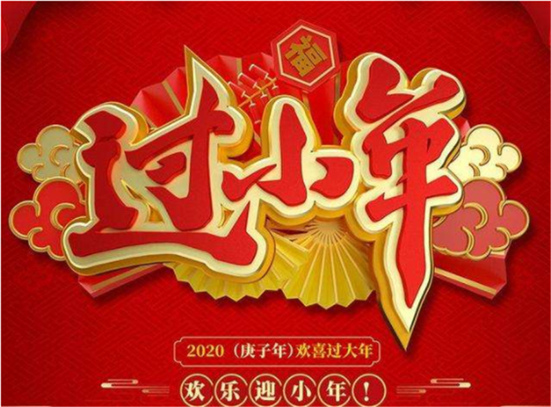 小年（nián）——轉載網絡圖片